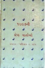 1997 Ni Shreshth Vartao (Edited)