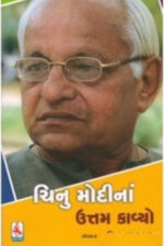 Abhivyakti Swatantraya