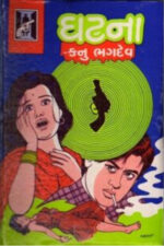 Ghatna