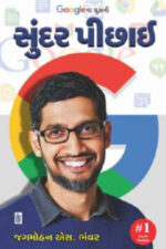 Google Na Sukani Sundar Pichai