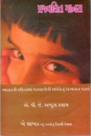 Gujrati Pratinidhi Ekankio