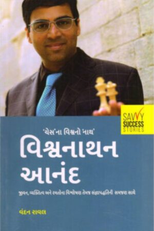 Viswanathan Anand