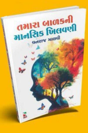 Tamara Balak ni Mansikta Khilavani