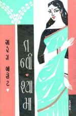 Tanvi Shyama