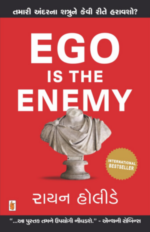 Ego Is The Enemy