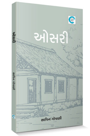 Osari Gujarati Book